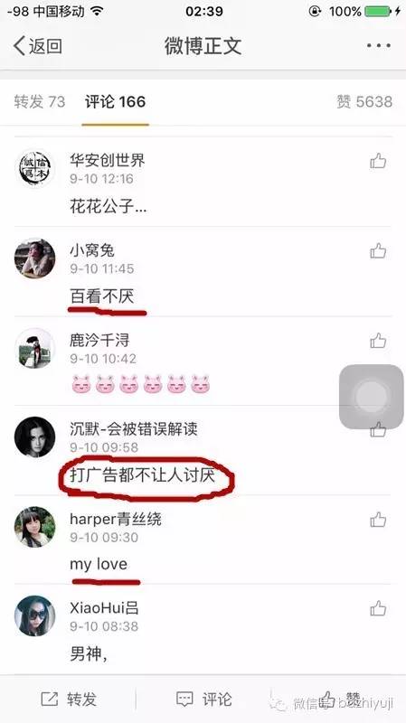 爱他，就去他的微博祸害他！