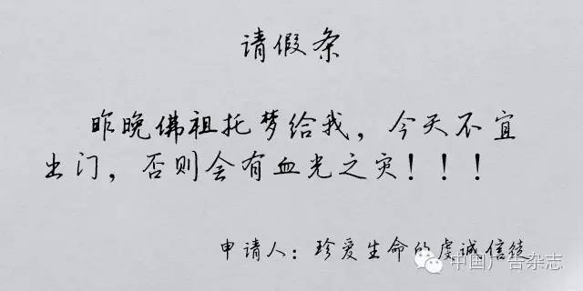 请下午假是当天请还是提前一天呢,请上午的假下午没去怎么办