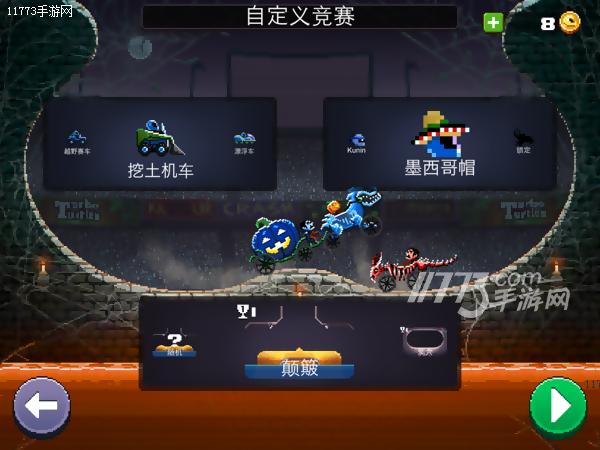 撞头赛车霸王龙角力,撞头赛车新车测评