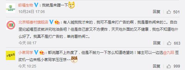 最近爆款豆浆机,选一款豆浆机怎么选好用