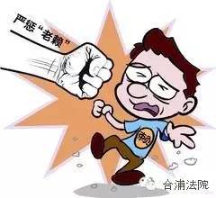 北海80名老赖,广西北海老赖曝光名单公布