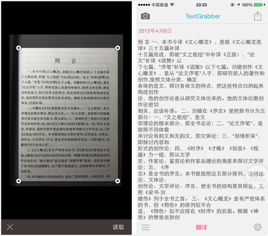 锤子onestep独立app,锤子有什么好用的app