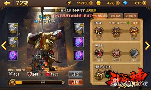 寻找最强职业,斗战神最强职业