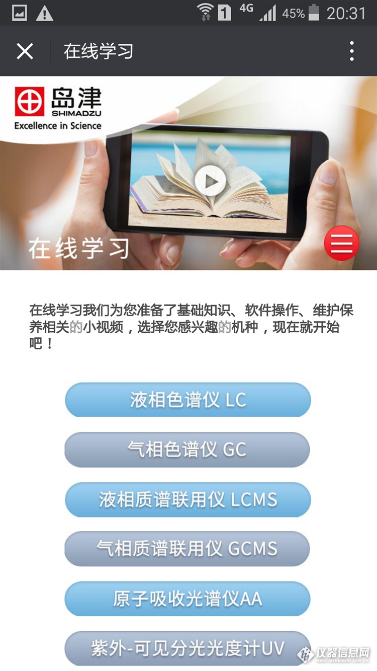 岛津安捷伦赛默飞优缺点,安捷伦与岛津