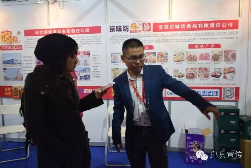 邱县食品博览会参展名单,河北邱县2024年食品交易博览会