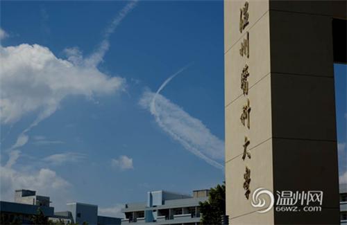 温医大的医学检验技术怎么样,温医大医学检验