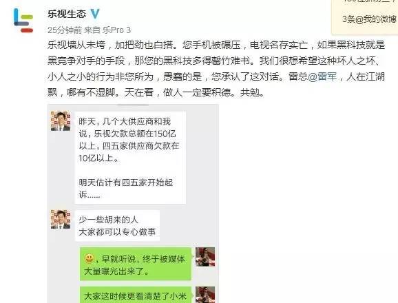 乐视现在的状态,乐视面临的问题