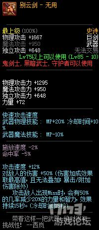 DNF国服史诗改版即将改版你们准备好了吗?