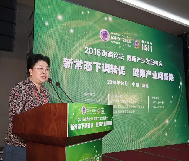 国家大健康产业峰会,2019全国健康产业新领袖峰会