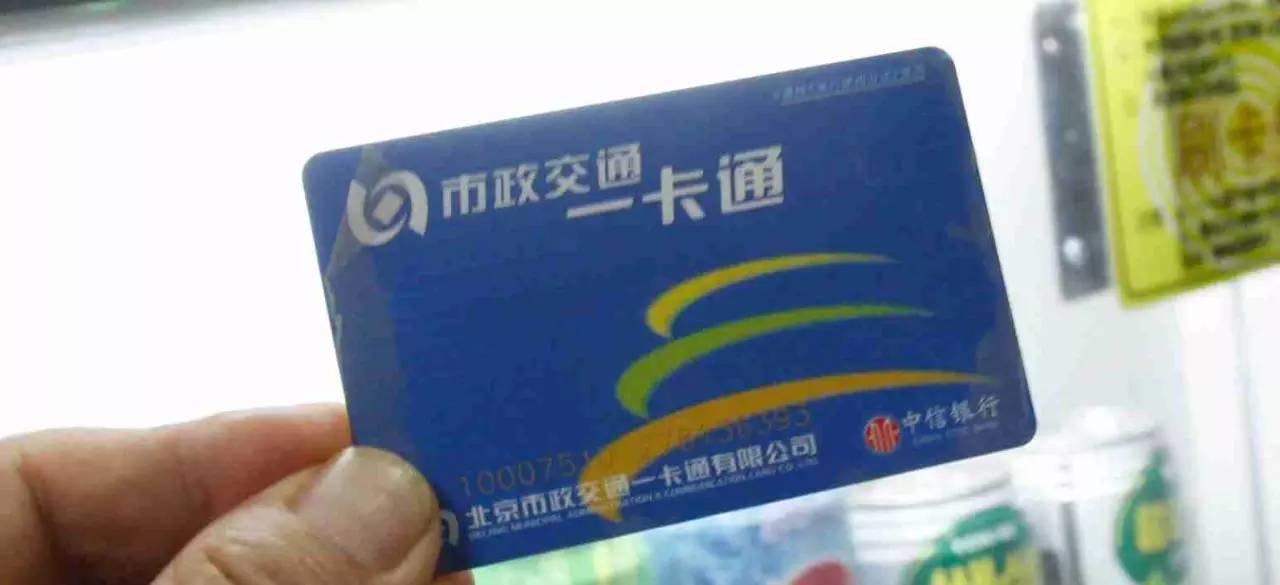 西安长安通记名卡怎么办,长安通记名卡需要输入密码