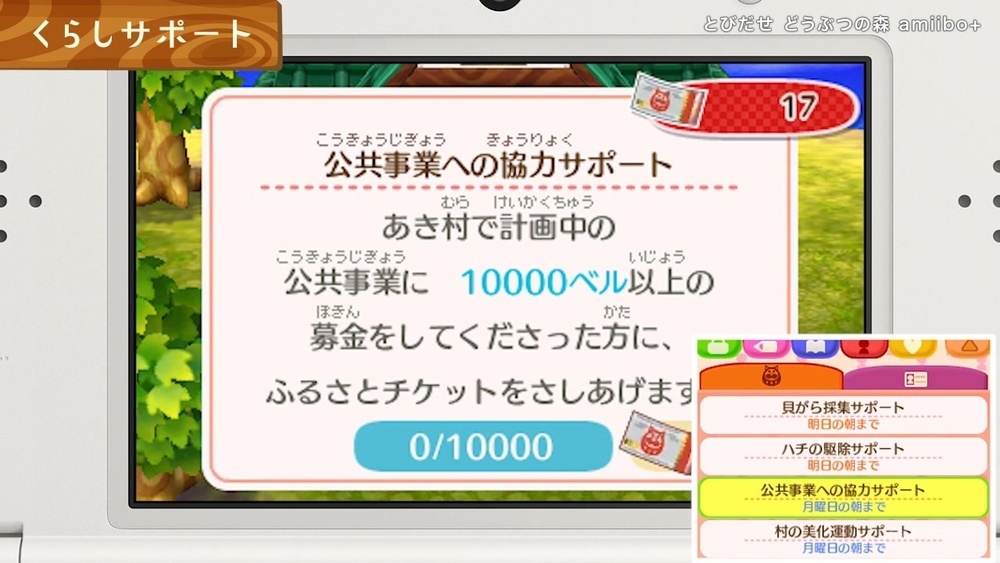 动物之森amiibo邀请动物,动物之森amiibo如何邀请动物