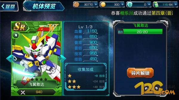 sd高达红色三倍速,sd敢达强袭战线