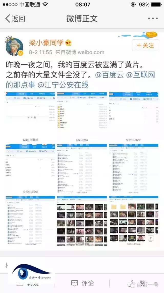 百度账号被盗了手机也更换了,百度云盘账号被盗