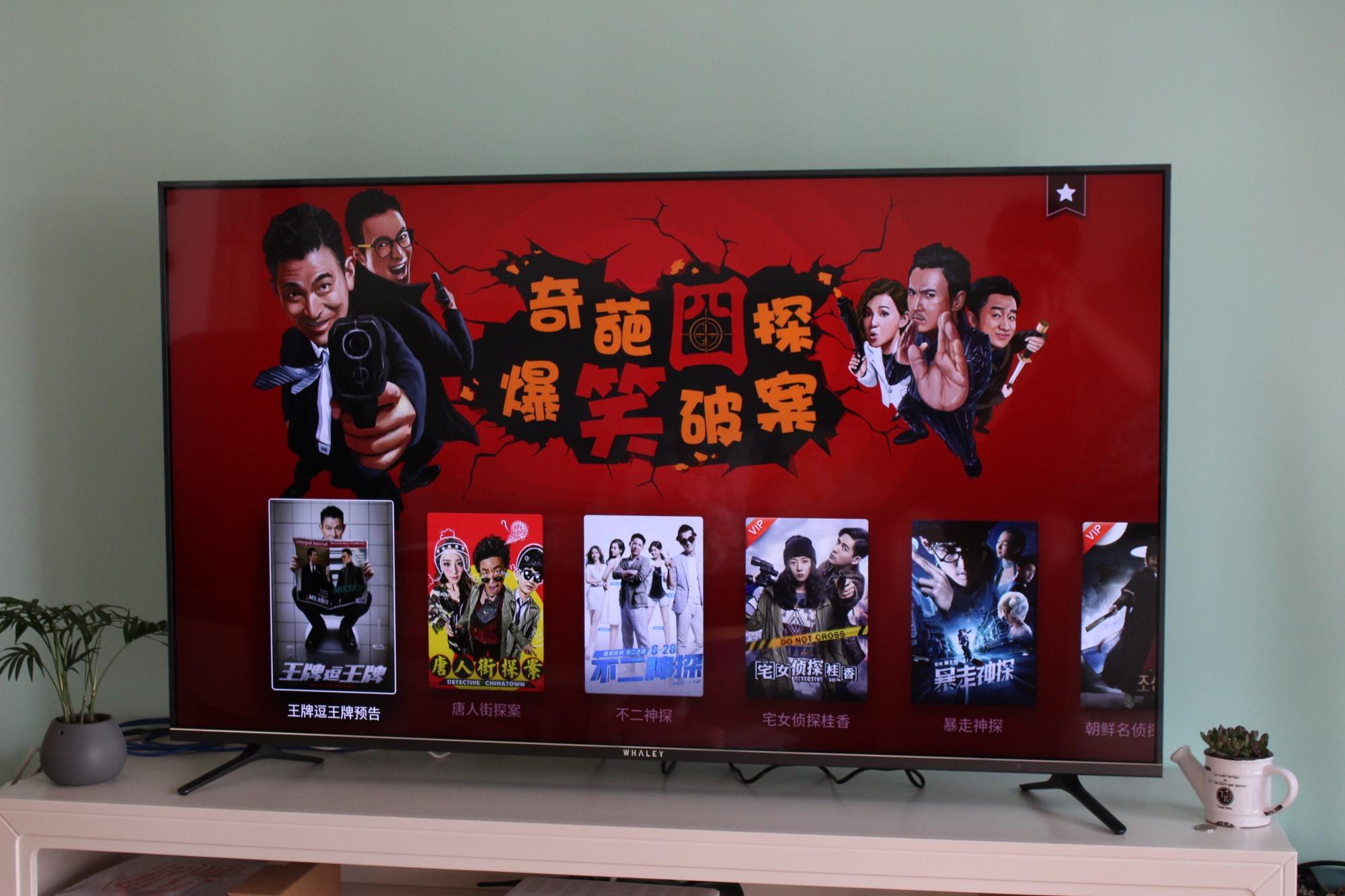 互联网电视微鲸,微鲸电视w55t2详细入手评测