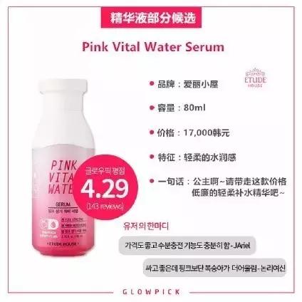 韩妆口红排行榜前十名,韩国glowpick