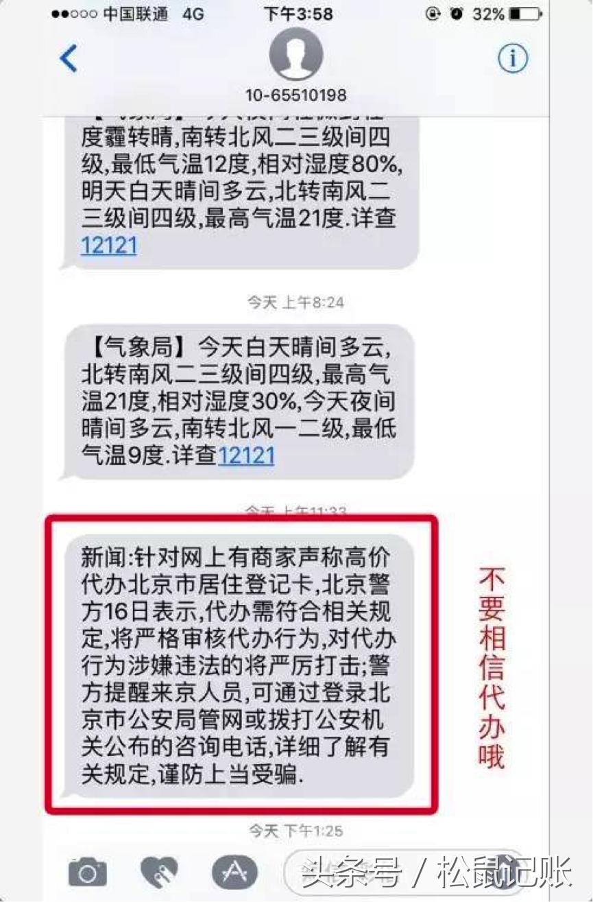 北京工作居住证办理条件工资要求,办理北京居住证需要房东提供什么