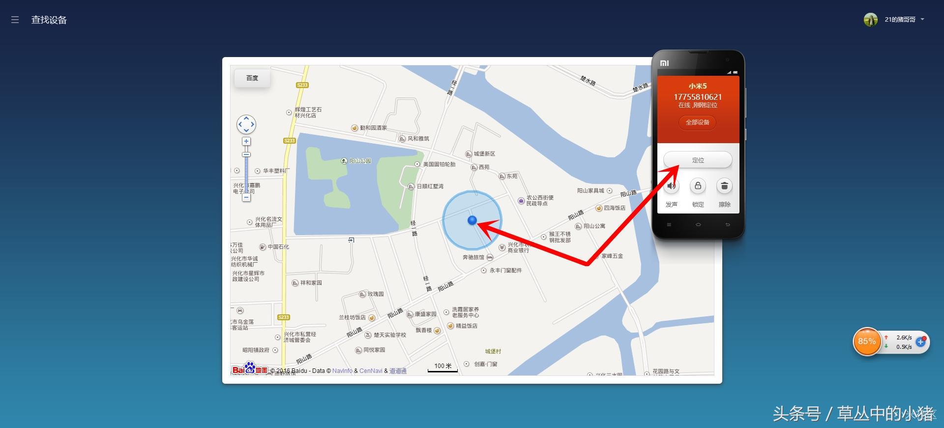 小米手机最新定位,小米手机的高精定位