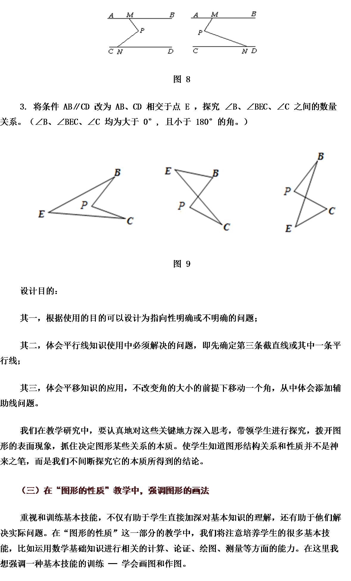 初中数学图形认识初步框架,初中数学反比例函数的图像和性质