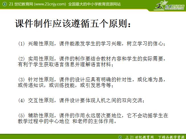 教师基本功大赛课件制作教程ppt,干货分享ppt制作