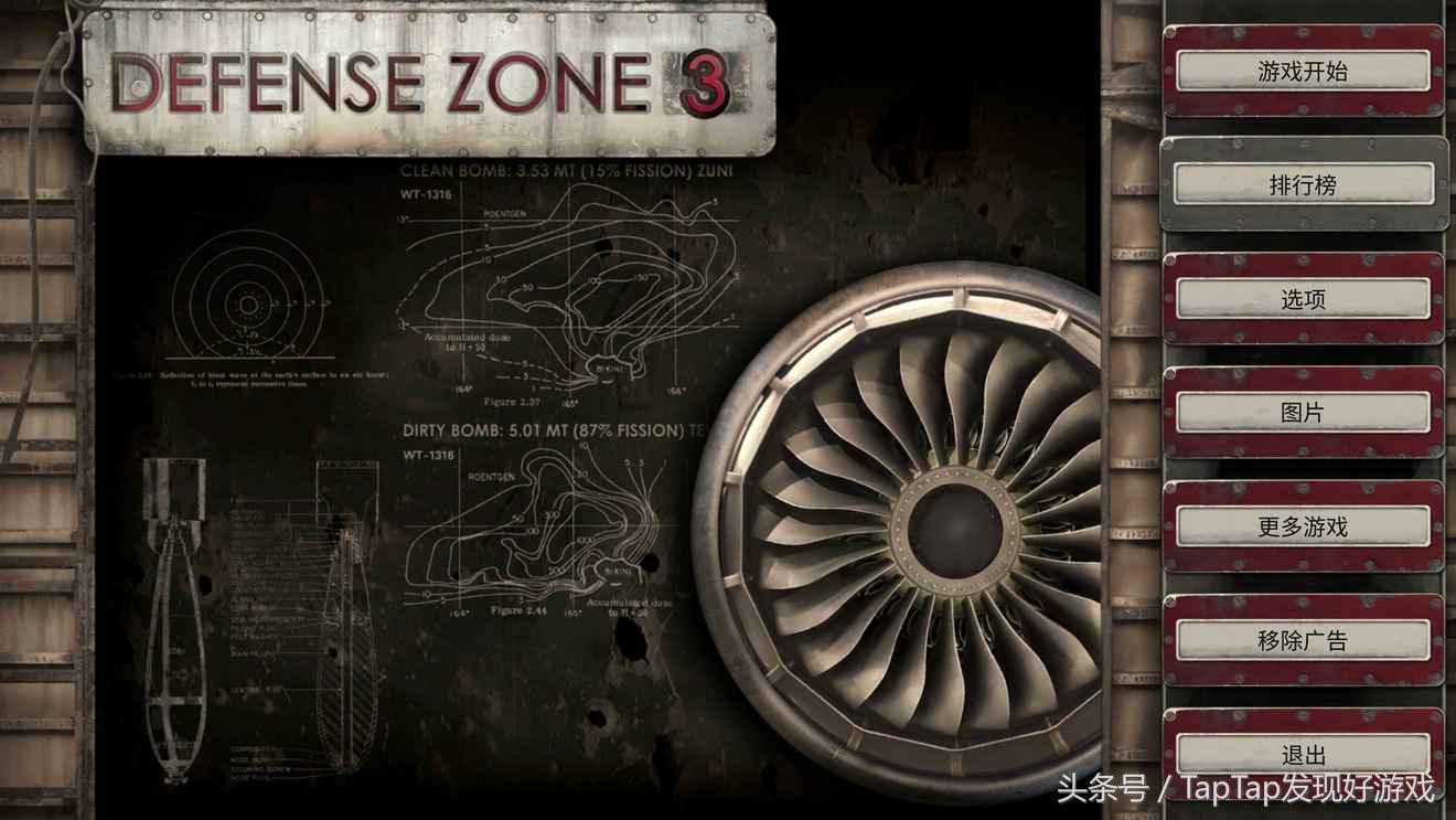 战地防御3完整版下载,战地防御3各武器讲解