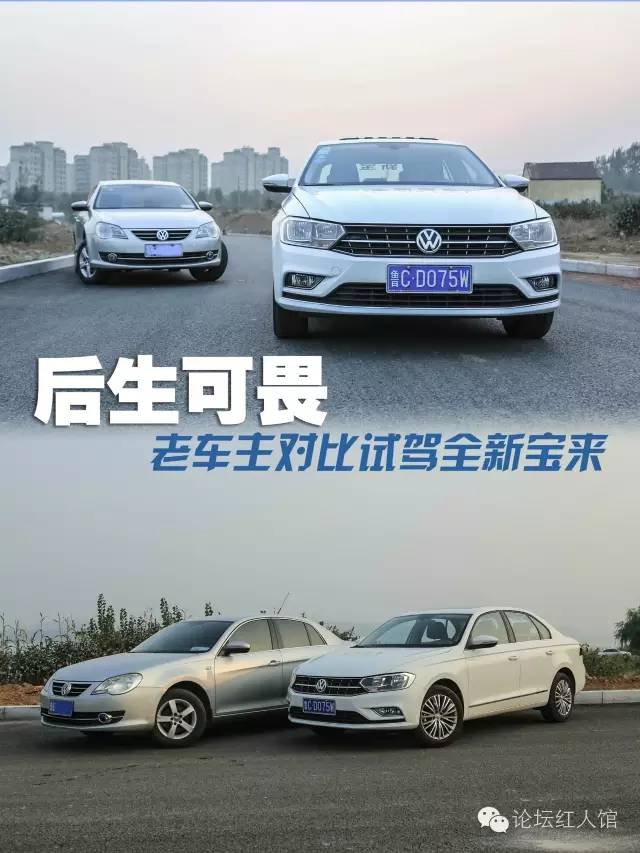 严肃测评,大众宝来和日产轩逸哪个好