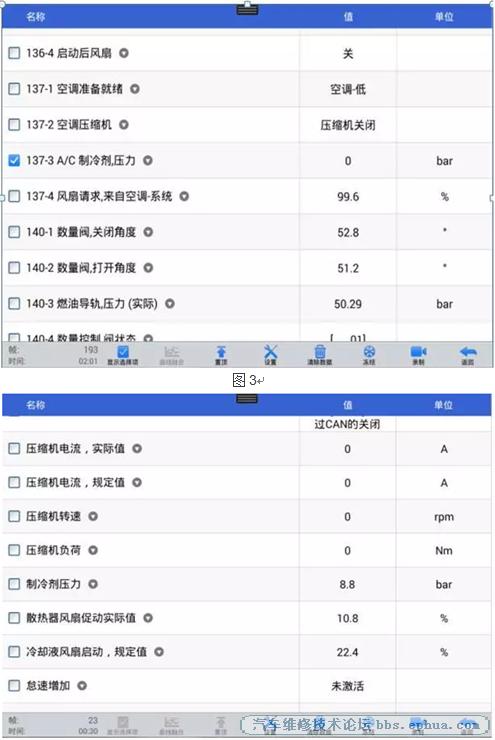 速腾改自动空调有故障码吗,2011款速腾空调故障排除