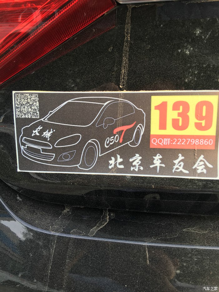 2013长城c50油耗怎么看,长城c50油耗2013款手动时尚型