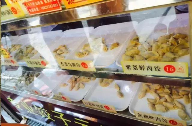 全城饺子馆,全城十大饺子馆