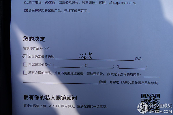 仿佛来自喵星球的你：Tapole站线上选配近*眼镜视**体验记