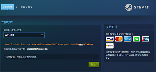 万圣节steam会全场打折吗,steam能用微信支付的最便宜的区