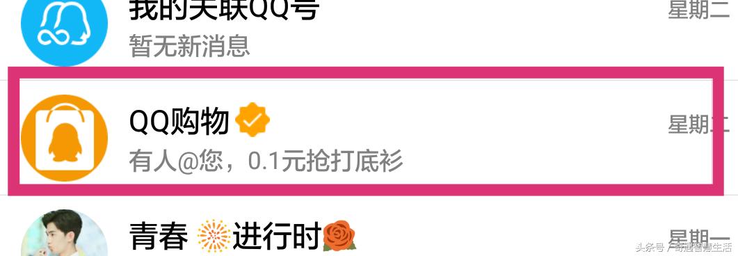 手机qq怎么关闭乱七八糟的消息,手机QQ怎么关闭不要的功能