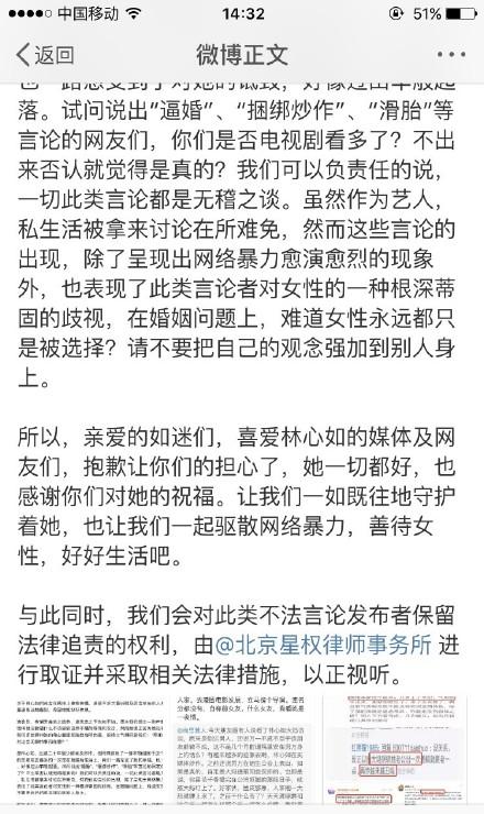 最新林心如真的生2胎了吗,林心如又怀孕了吗