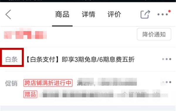 京东白条如何使用云闪付支付,京东白条如何使用微信支付还款
