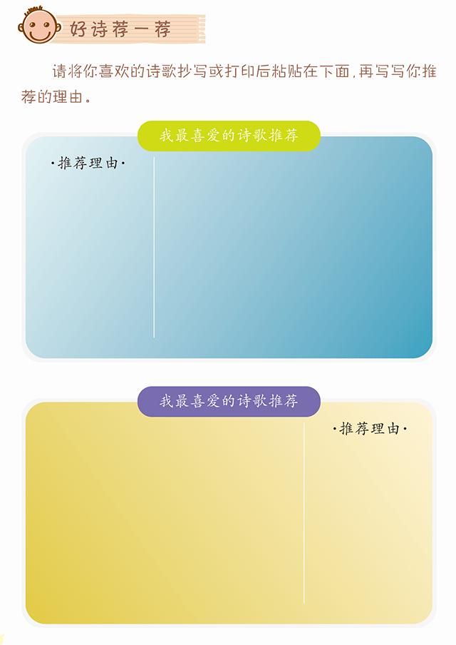 儿童诗歌大全写老师,学习儿童诗歌的最好方法