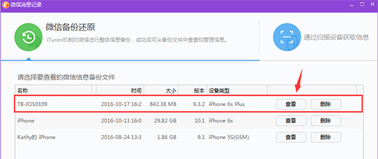 马蓉与好友聊天记录,马蓉如何找回聊天记录