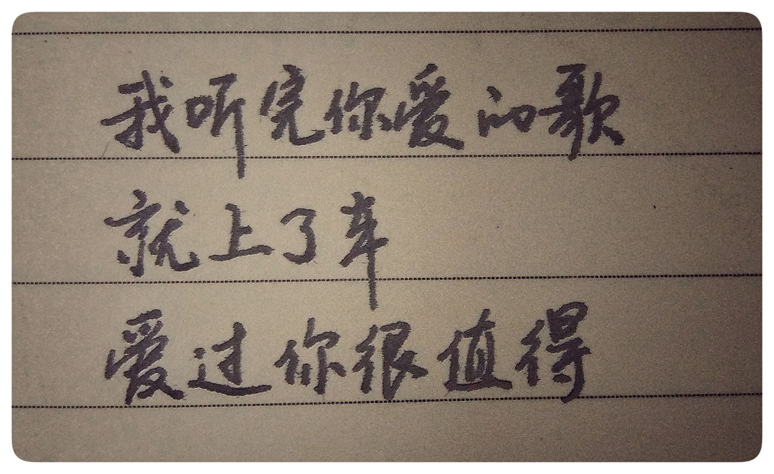 薛之谦你还要我怎样歌词含义,薛之谦你还要我怎样在线听