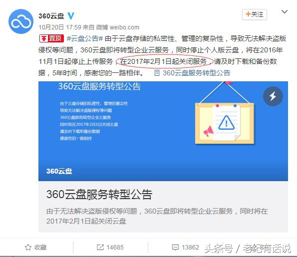 360浜戠洏涓轰粈涔堣鍏抽棴,360浜戠洏鍏抽棴