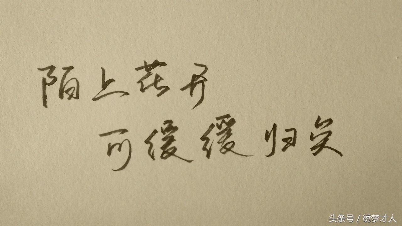 陌上花开可缓缓归矣的爱情故事,陌上花开可缓缓归矣能表达爱情吗