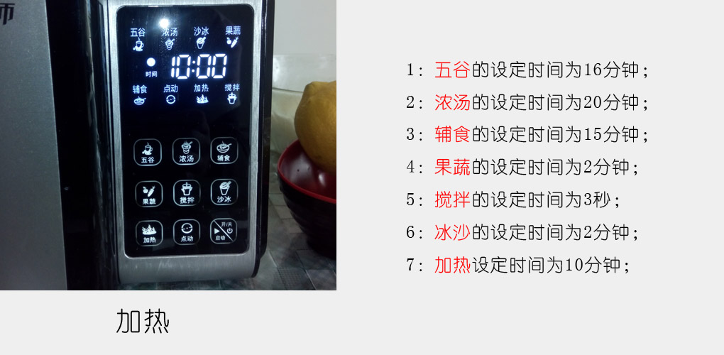给家人最好的呵护—海尔小厨师PB-F012H破壁机测评