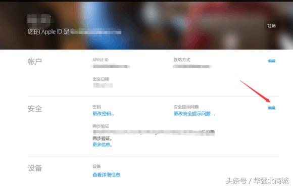 苹果手机appleid被盗了是怎样的,苹果id被盗了然后id已锁定