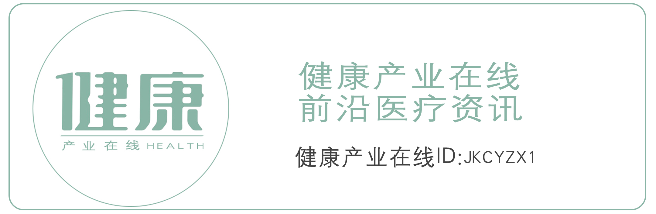 傍大款当小三，凤凰医疗委身两家央企，为搞大自己蛮拼的！