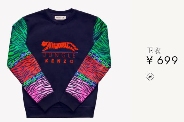 hmkenzo合作款限量外套,hmkenzo合作款限量