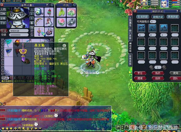 梦幻西游109级金币上限,梦幻西游破血狂攻不值钱了吗