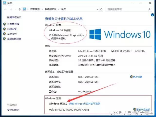 新装win10系统如何激活永久免费,怎么免费安装win10系统免激活