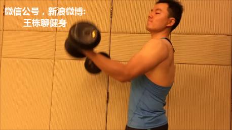 哑铃怎么举最有效，看看视频就知道