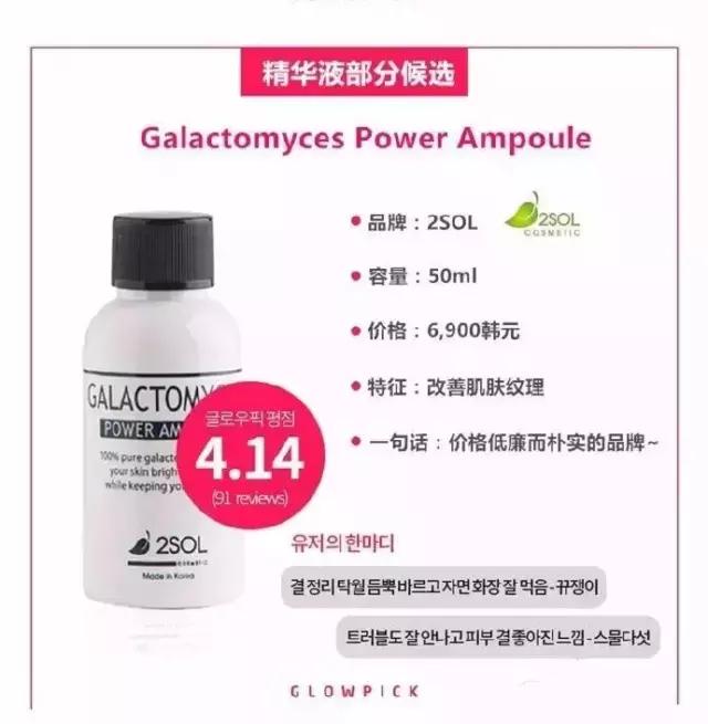 韩妆口红排行榜前十名,韩国glowpick