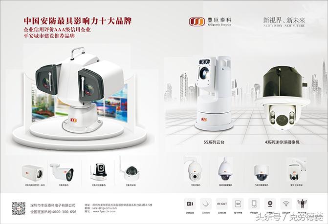 中国安防10大品牌排名,第十届中国安防十大品牌