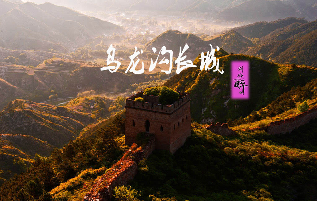 保定附近有长城吗,保定值得去的四大长城