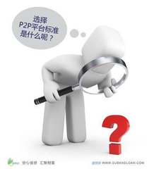 目前最安全收益最好的理财平台,哪个平台理财收益高又安全