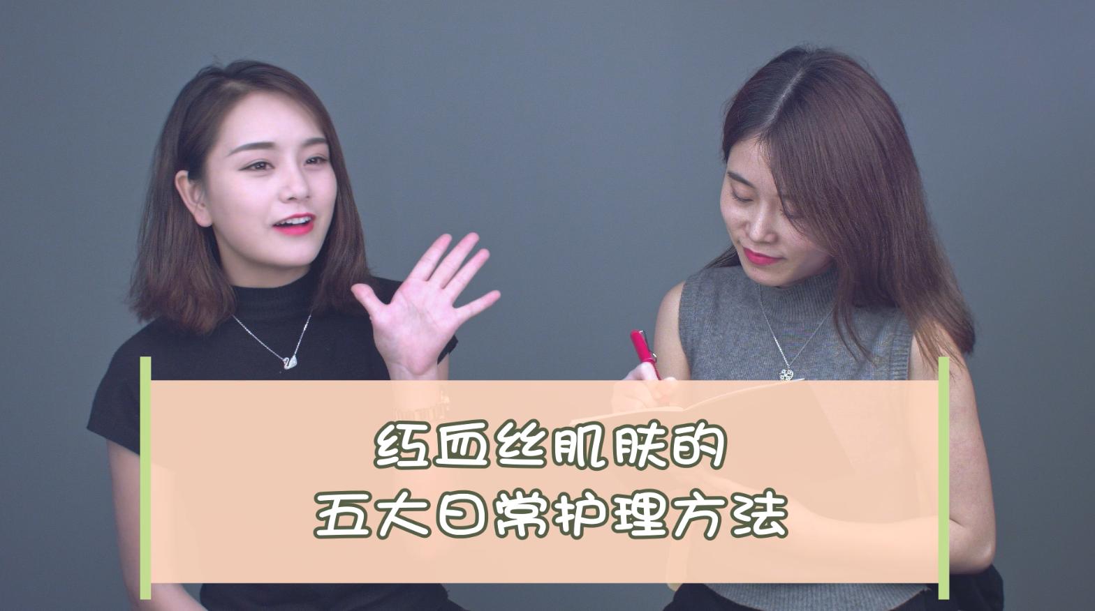 5个小妙招彻底告别红血丝,土方法去除红血丝的小妙招